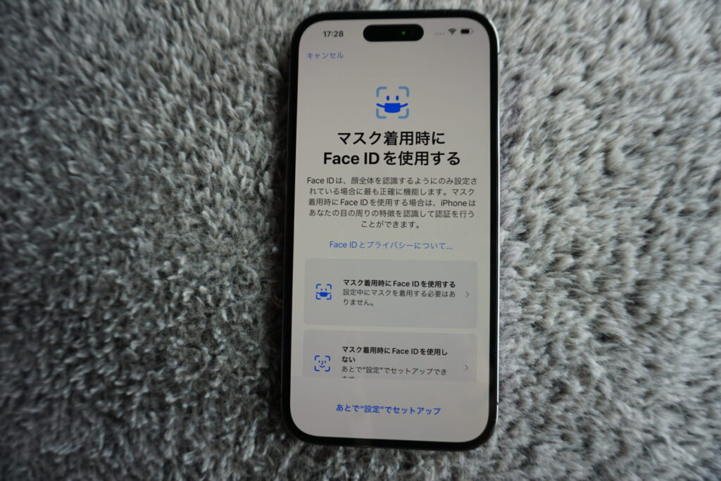 iPhone14pro　Face ID セットアップ
