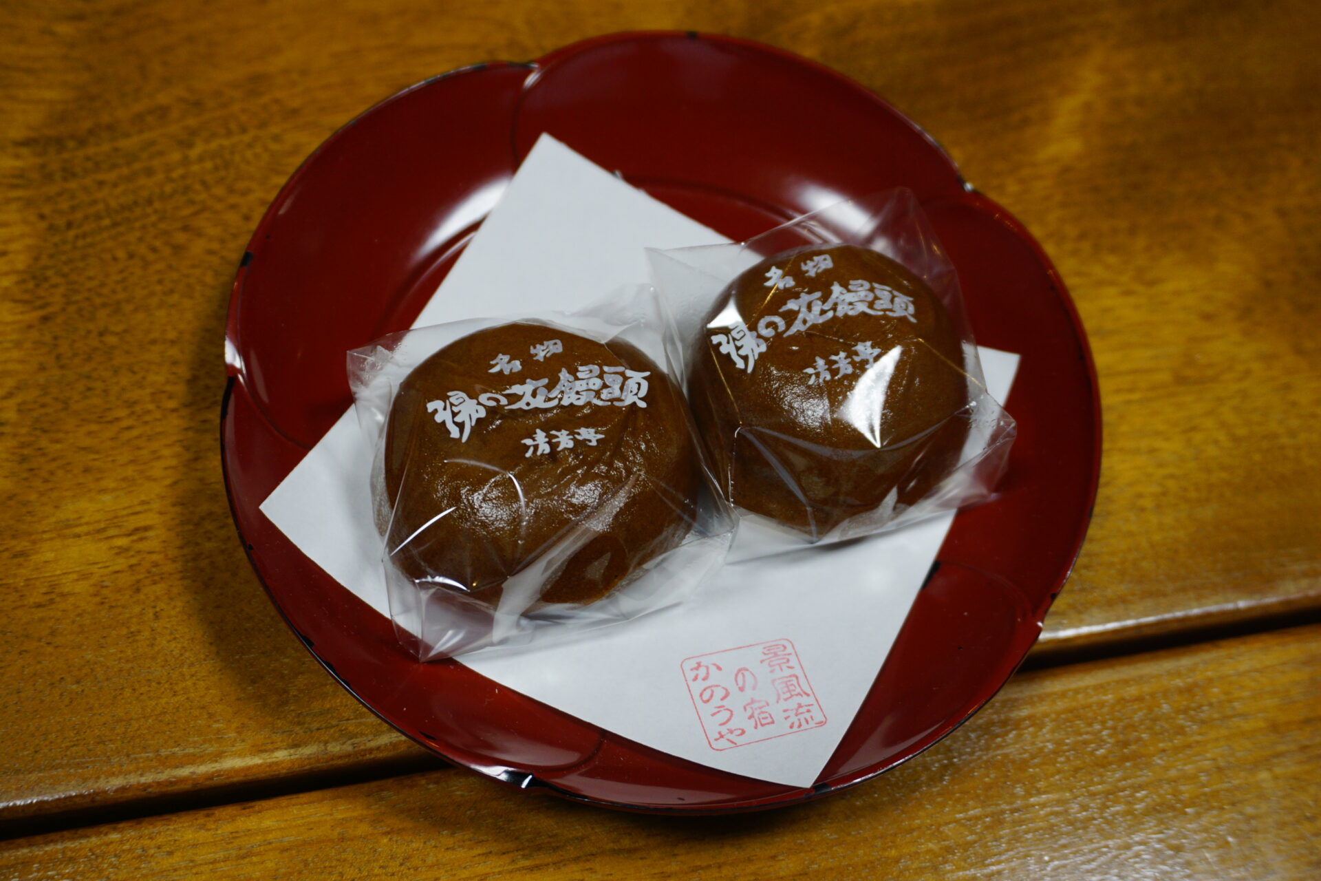 お茶菓子の湯の花饅頭