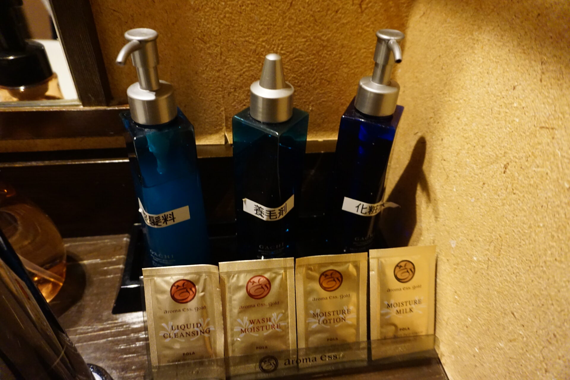 POLAの化粧水など