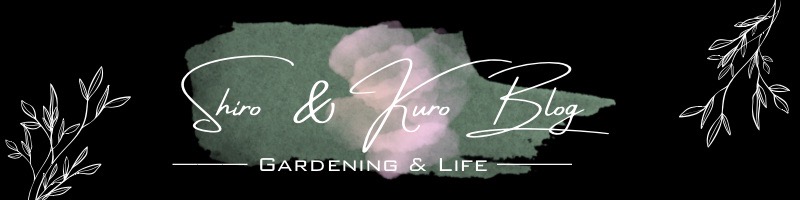 Shiro＆Kuro Blog【GARDENING & LIFE】