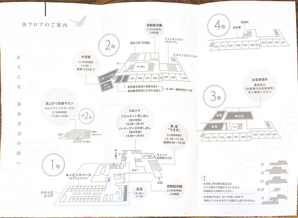 下呂観光ホテル　施設マップ