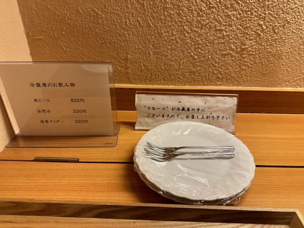 水菓子サービス