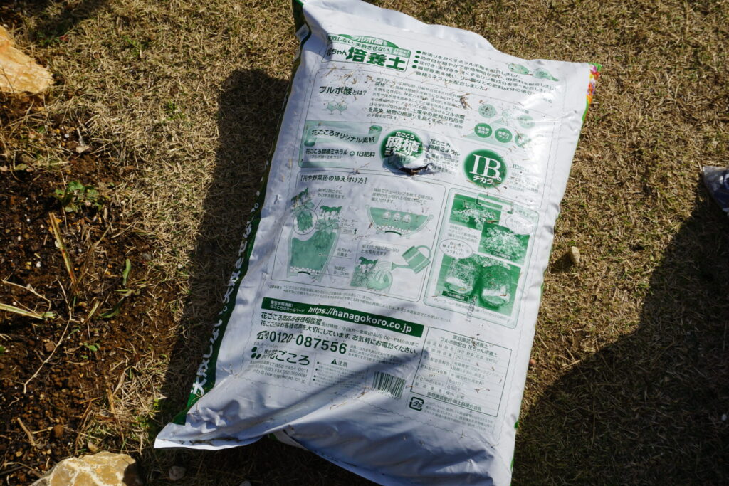 花ちゃん培養土の裏面。配合原料（木質堆肥、ココナッツファイバー等）と肥料成分の記載。